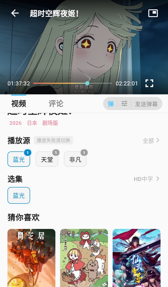 高清流畅播放界面截图